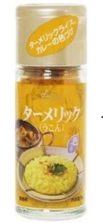 ハウス食品　ターメリック　うこん　14g
