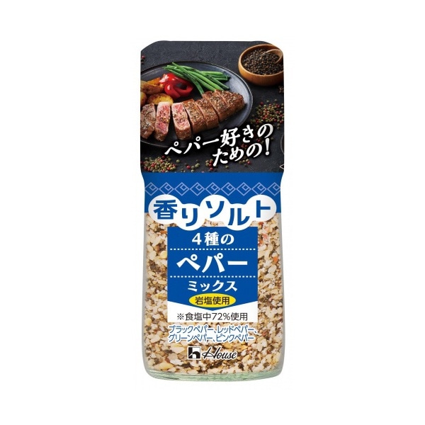 ハウス食品 香りソルト 4種のペパーミックス 58g