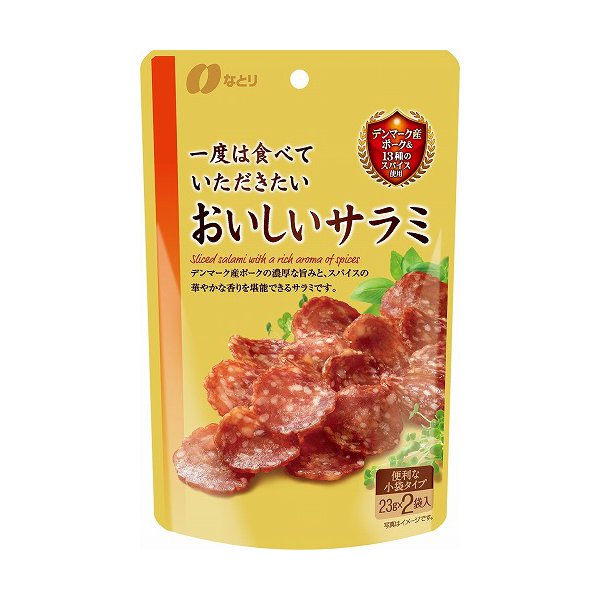 なとり　一度は食べていただきたいおいしいサラミ　46g