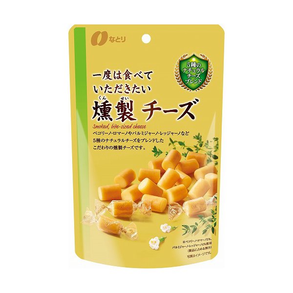 なとり　一度は食べていただきたい燻製チーズ　64g