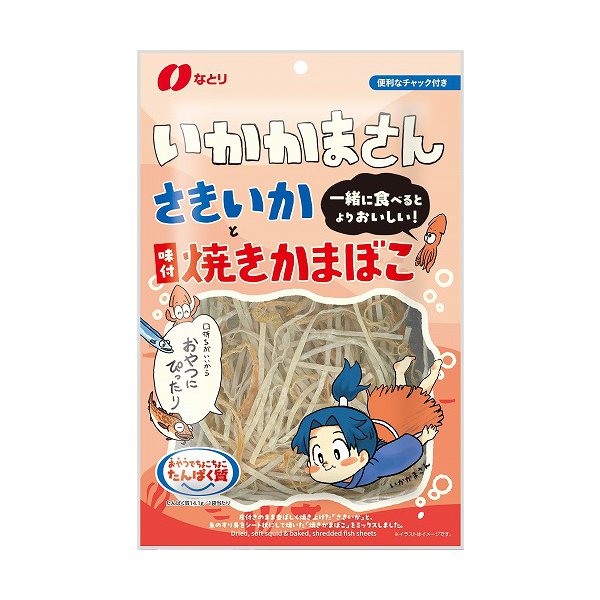 なとり　いかかまさん　50ｇ