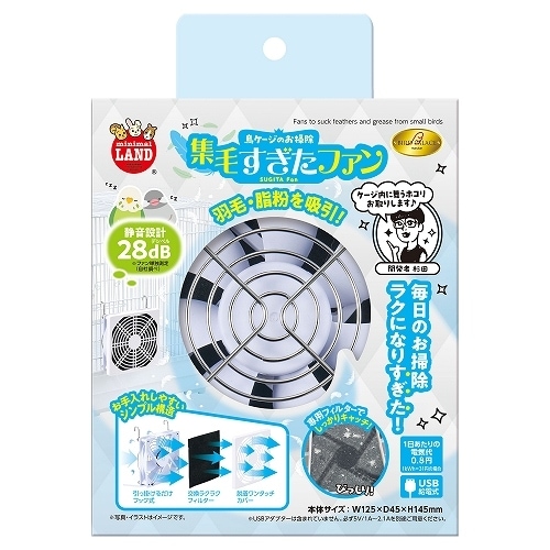 マルカン　バードパレス　集毛すぎたファン　USB充電式　MB-436