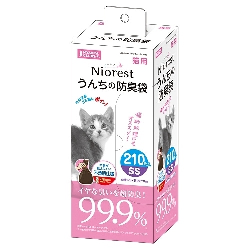 マルカン　ニオレスト　うんちの防臭袋　SS　210枚　猫用　CT-584