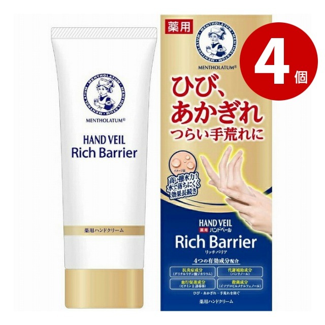 《4個セット》【医薬部外品】ロート製薬　メンソレータム　ハンドベール　リッチバリア　70g　ハンドクリーム