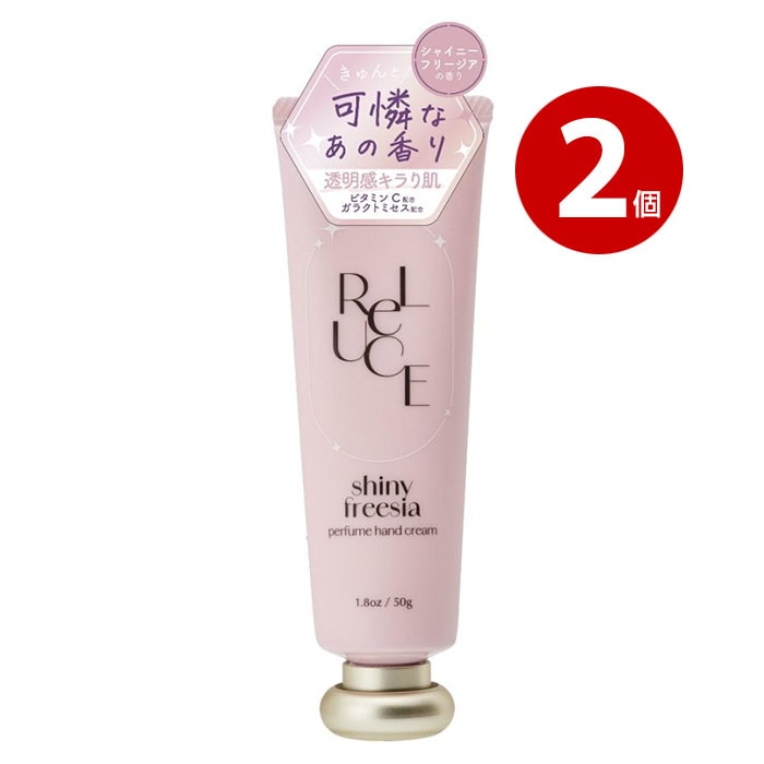コスメテックスローランド ハンドクリーム リルーチェ パフュームハンドクリーム シャイニーフリージア 50g 2個