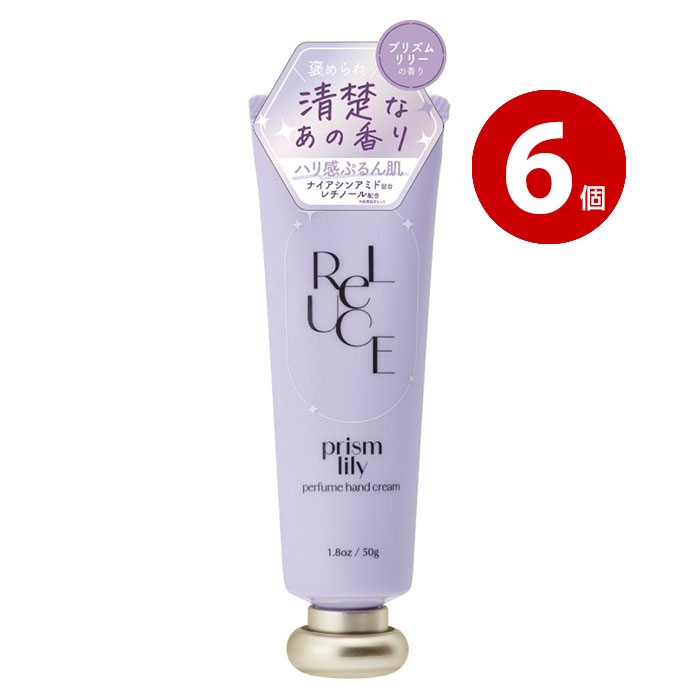 コスメテックスローランド ハンドクリーム リルーチェ パフュームハンドクリーム プリズムリリー 50g 6個