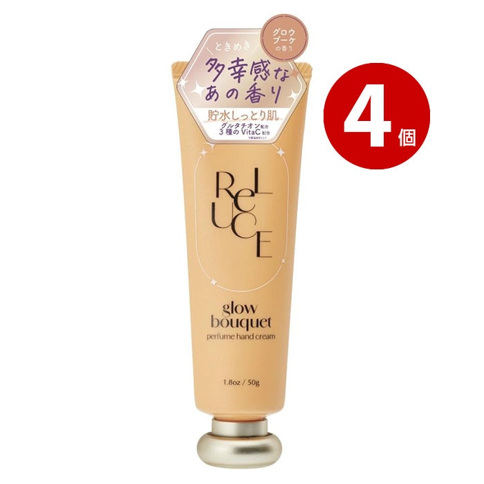 コスメテックスローランド ハンドクリーム リルーチェ パフュームハンドクリーム グロウブーケ 50g 4個