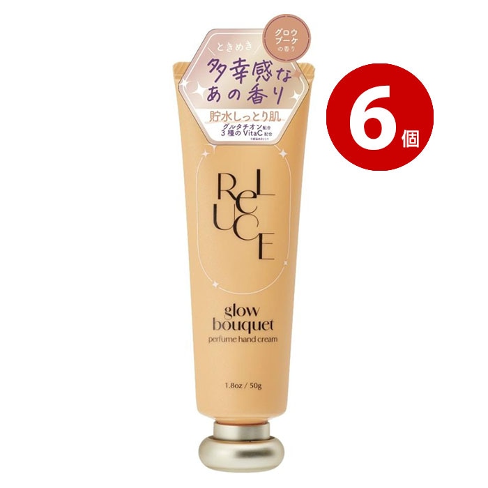 コスメテックスローランド ハンドクリーム リルーチェ パフュームハンドクリーム グロウブーケ 50g 6個