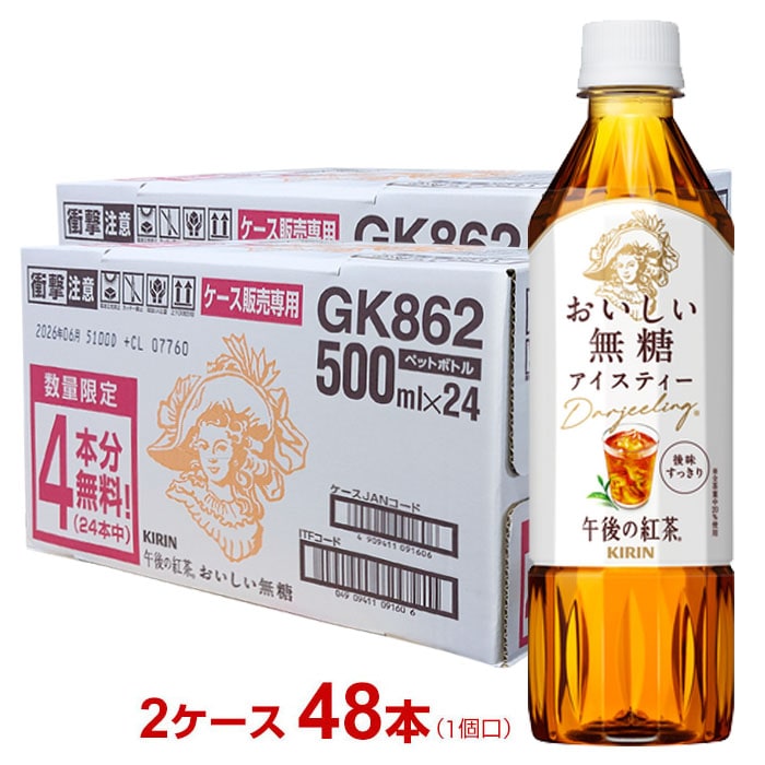 キリン　午後の紅茶　おいしい無糖　500ml　40本＋8本おまけ【ｍ特】