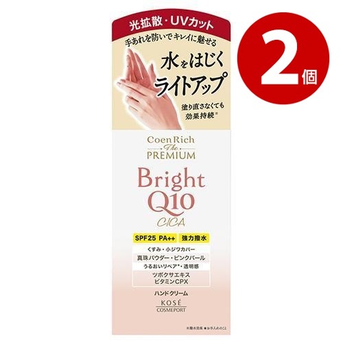 《2個セット》コーセーコスメポート コエンリッチ ザ プレミアム  ライトアップ モイストガード ハンドクリーム 60ｇ