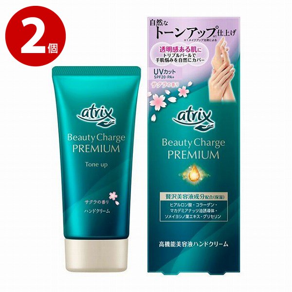花王　アトリックス　ビューティーチャージプレミアム　トーンアップ　ハンドクリーム　サクラの香り　60ｇ×2個