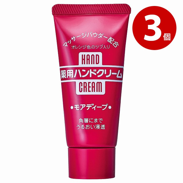 《3個セット》【医薬部外品】ファイントゥデイ　モアディープ　薬用ハンドクリーム　チューブ　30g