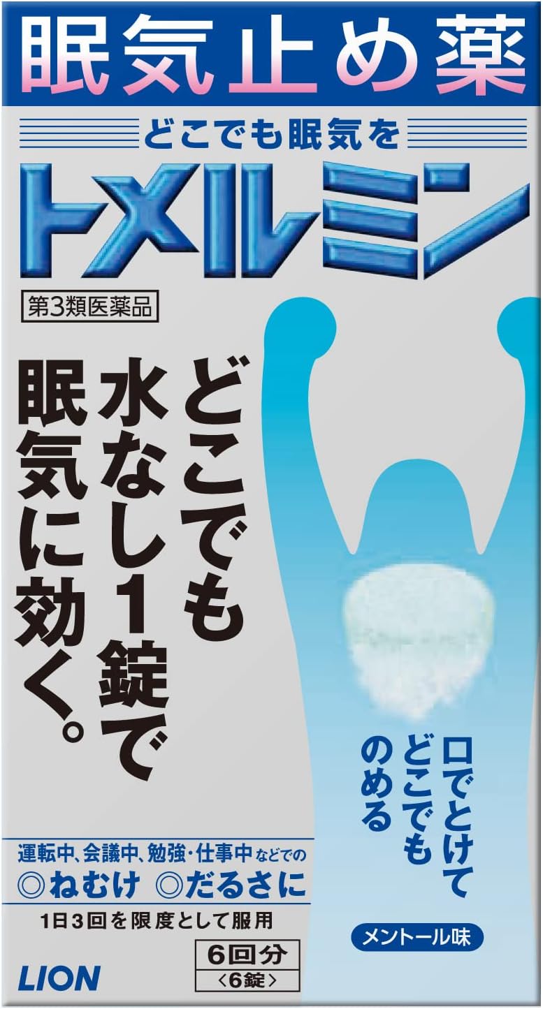 【第３類医薬品】 トメルミン 6錠 ライオン【ネコポス対応】
