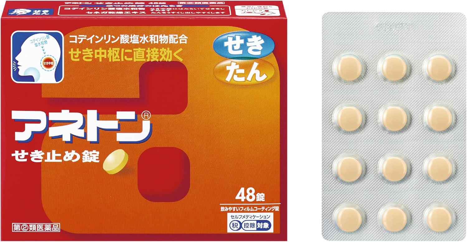 【指定第2類医薬品】★アネトンせき止め錠48錠30ｍｌ【ネコポス対応】【セルフメディケーション税制対象】