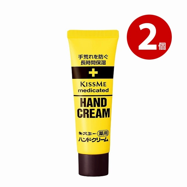《2個セット》【医薬部外品】伊勢半　キスミー　薬用ハンドクリーム　チューブ　30g