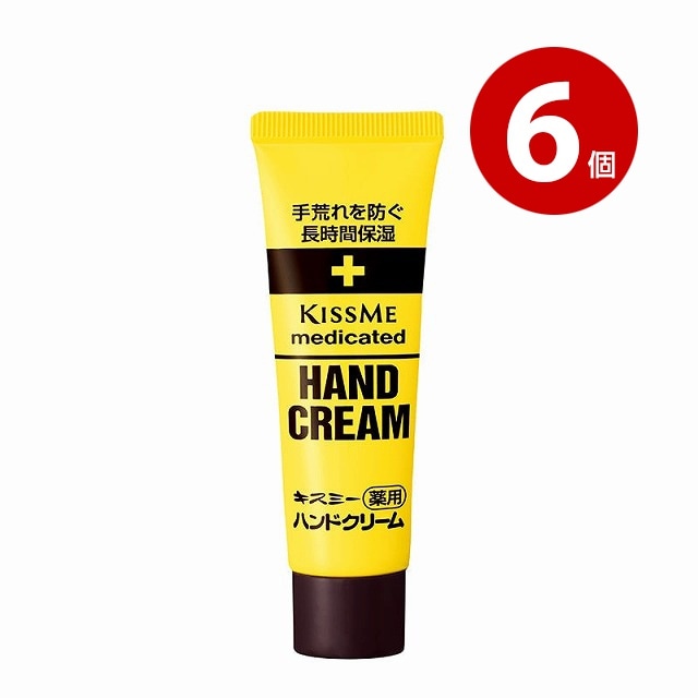 《6個セット》【医薬部外品】伊勢半　キスミー　薬用ハンドクリーム　チューブ　30g