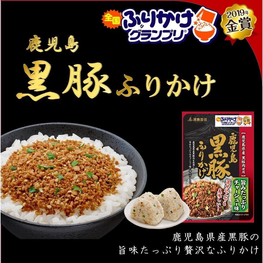 日本海水 鹿児島黒豚 ふりかけ 32g
