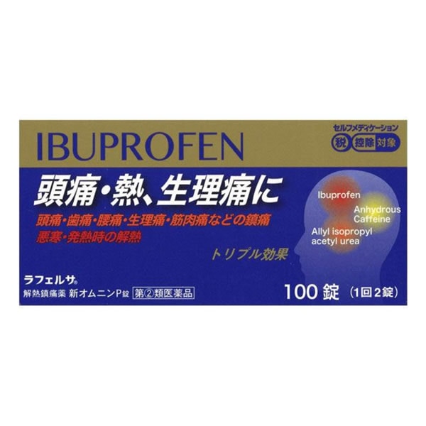 【指定第2類医薬品】★新オムニンＰ錠　Ａタイプ100錠 オール薬品工業【セルフメディケーション税制対象】