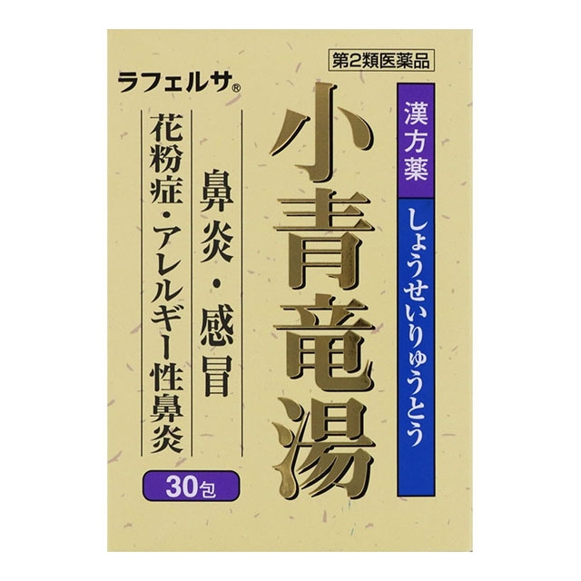【第2類医薬品】★小青竜湯分包エキス顆粒30包 大峰堂薬品工業【セルフメディケーション税制対象】
