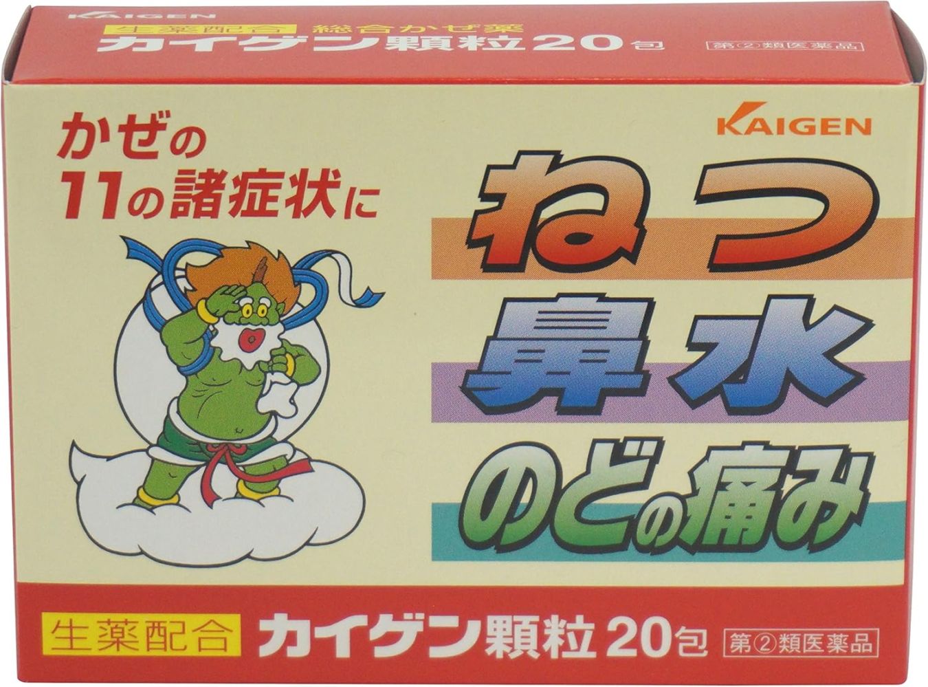 【指定第2類医薬品】★カイゲン顆粒20包 カイゲンファーマ【セルフメディケーション税制対象】
