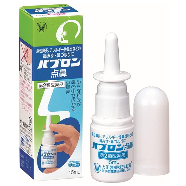 【第2類医薬品】★パブロン点鼻薬15ｍＬ 大正製薬【ネコポス対応】【セルフメディケーション税制対象】
