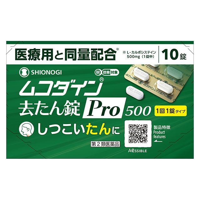 【第2類医薬品】★ムコダイン去たん錠ＰＲＯ500 10錠 シオノギヘルスケア【ネコポス対応】【セルフメディケーション税制対象】