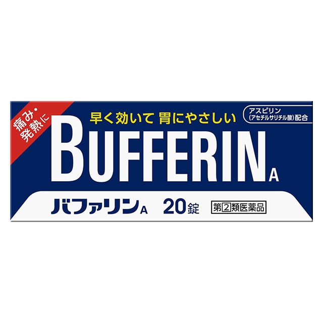 【指定第2類医薬品】★バファリンＡ20錠 ライオン【ネコポス対応】【セルフメディケーション税制対象】
