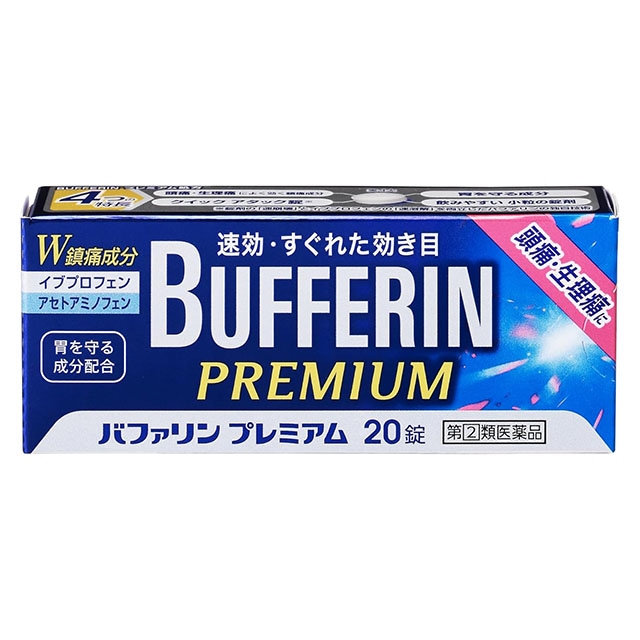 【指定第2類医薬品】★バファリンプレミアム20錠 ライオン【ネコポス対応】【セルフメディケーション税制対象】