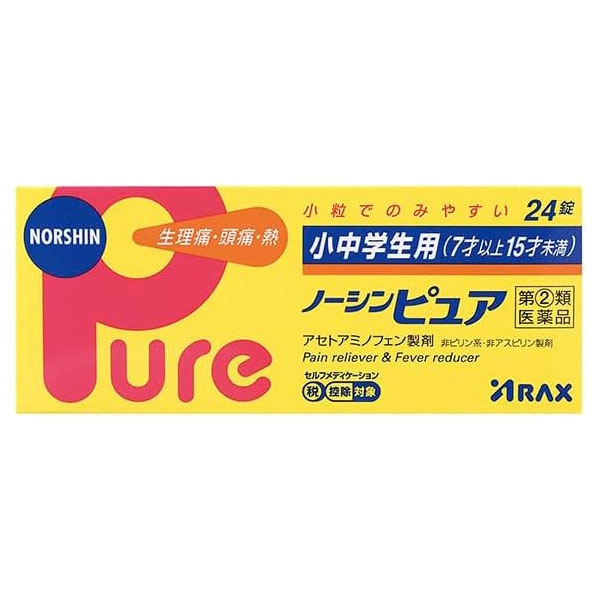 【指定第2類医薬品】★小中学生用ノーシンピュア 24錠 アラクス【ネコポス対応】【セルフメディケーション税制対象】