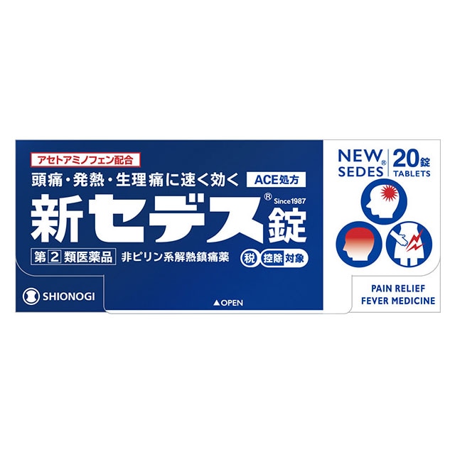 【指定第2類医薬品】★新セデス錠 20錠 シオノギヘルスケア【ネコポス対応】【セルフメディケーション税制対象】