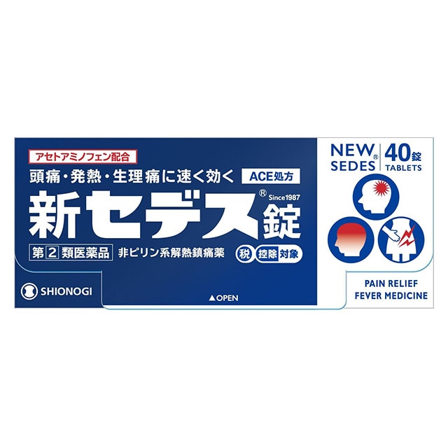 【指定第2類医薬品】★新セデス錠 40錠 シオノギヘルスケア【ネコポス対応】【セルフメディケーション税制対象】
