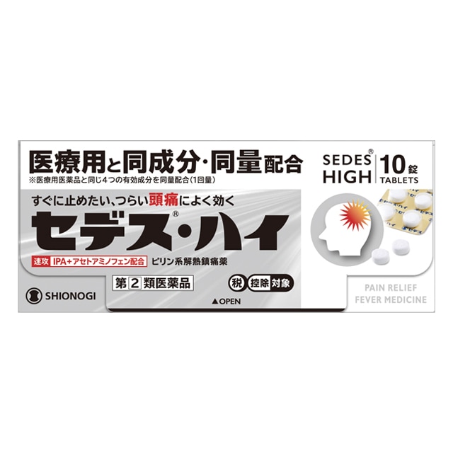 【指定第2類医薬品】★セデス　ハイ10錠 シオノギヘルスケア【ネコポス対応】【セルフメディケーション税制対象】