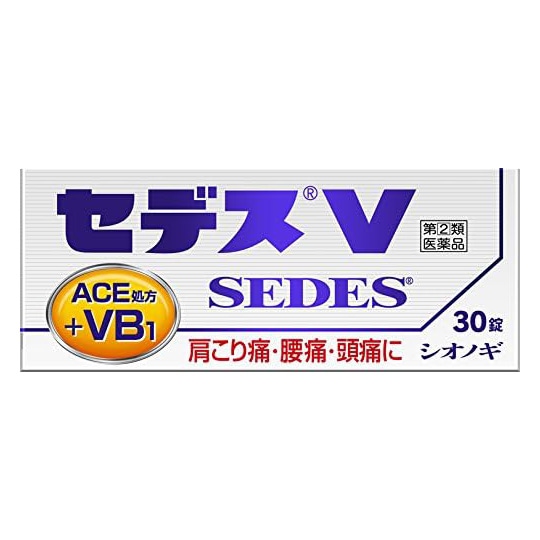 【指定第2類医薬品】★セデスＶ　ＰＴＰ30錠 シオノギヘルスケア【ネコポス対応】【セルフメディケーション税制対象】