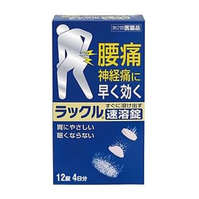 【第2類医薬品】ラックル速溶錠12錠 日本臓器製薬【ネコポス対応】【セルフメディケーション税制対象】