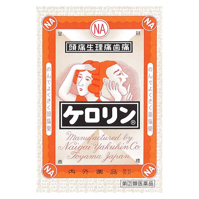 【指定第2類医薬品】ケロリン28Ｈ 富山めぐみ製薬【ネコポス対応】【セルフメディケーション税制対象】