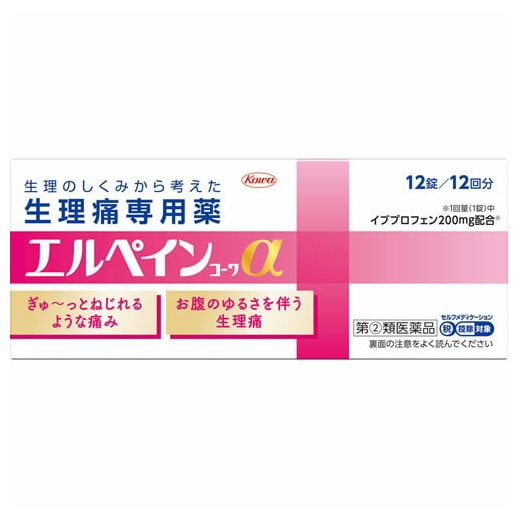 【指定第2類医薬品】エルペインコーワα12錠 興和【ネコポス対応】【セルフメディケーション税制対象】