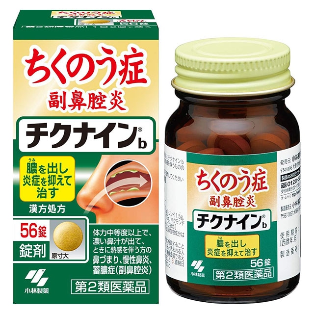 【第2類医薬品】チクナインｂ 56錠 小林製薬