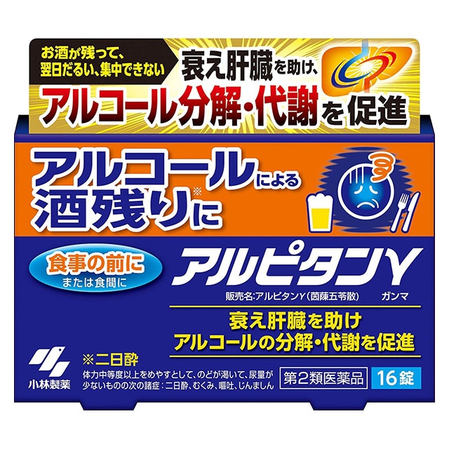【第2類医薬品】アルピタンγ（ガンマ）16錠 小林製薬【ネコポス対応】