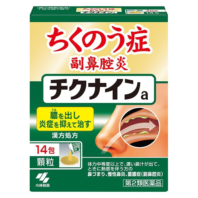 【第2類医薬品】チクナインa 14包 小林製薬【ネコポス対応】
