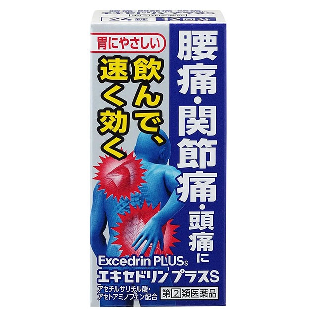 【指定第2類医薬品】★エキセドリンプラスＳ　24錠 ライオン【ネコポス対応】【セルフメディケーション税制対象】