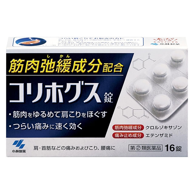 【指定第2類医薬品】コリホグス錠16Ｔ 小林製薬【ネコポス対応】