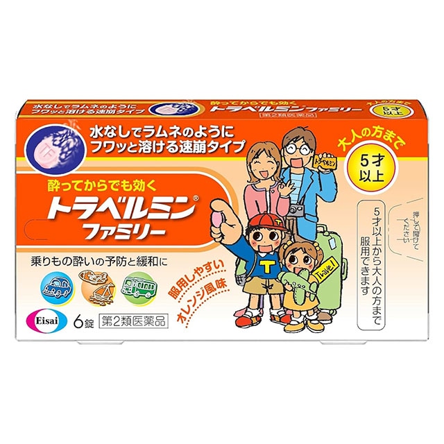 【第2類医薬品】トラベルミンファミリー6錠 エーザイ【ネコポス対応】