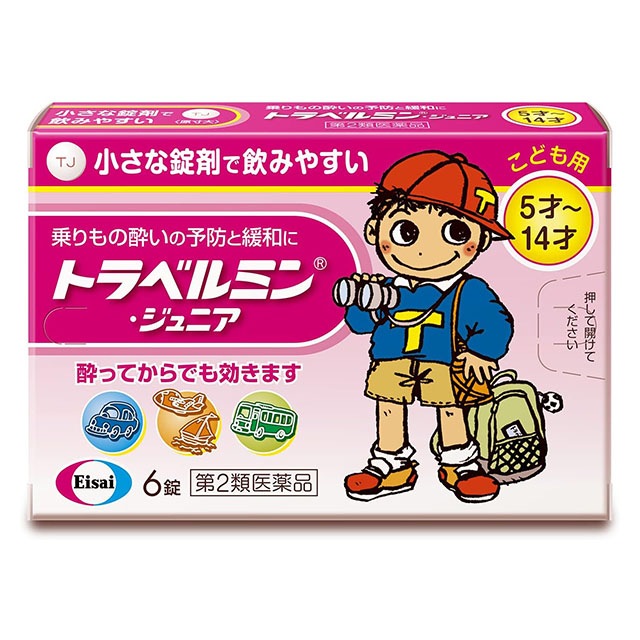 【第2類医薬品】トラベルミン　ジュニア　6錠 エーザイ【ネコポス対応】
