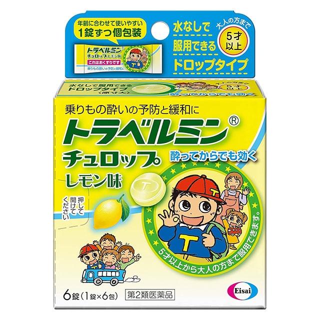 【第2類医薬品】トラベルミン チェロップ レモン 6錠 エーザイ【ネコポス対応】