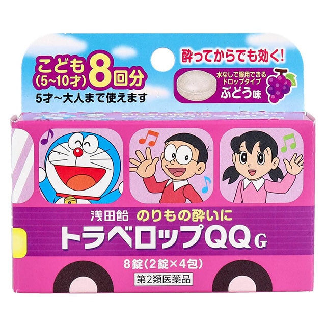 【第2類医薬品】トラベロップＱＱ ぶどう味 8錠 浅田飴【ネコポス対応】