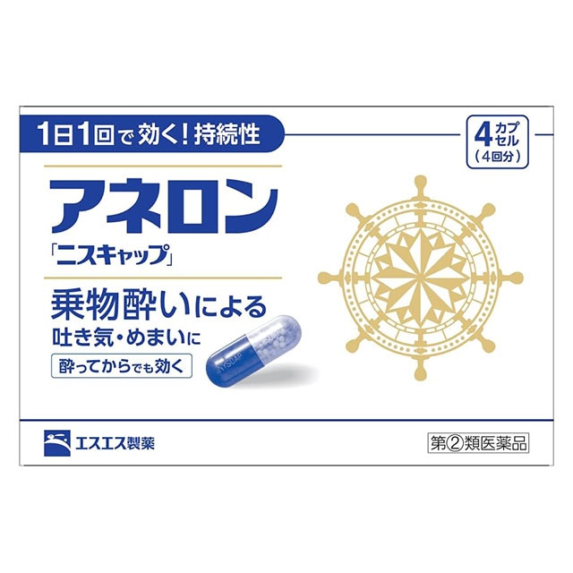 【指定第2類医薬品】アネロンニスキャップ 4カプセル エスエス製薬【ネコポス対応】