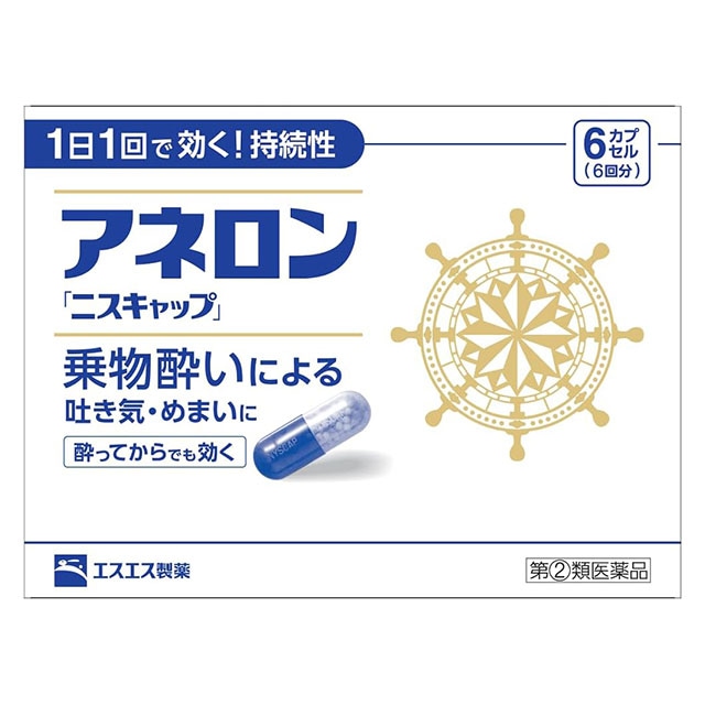 【指定第2類医薬品】アネロンニスキャップ　6カプセル エスエス製薬【ネコポス対応】
