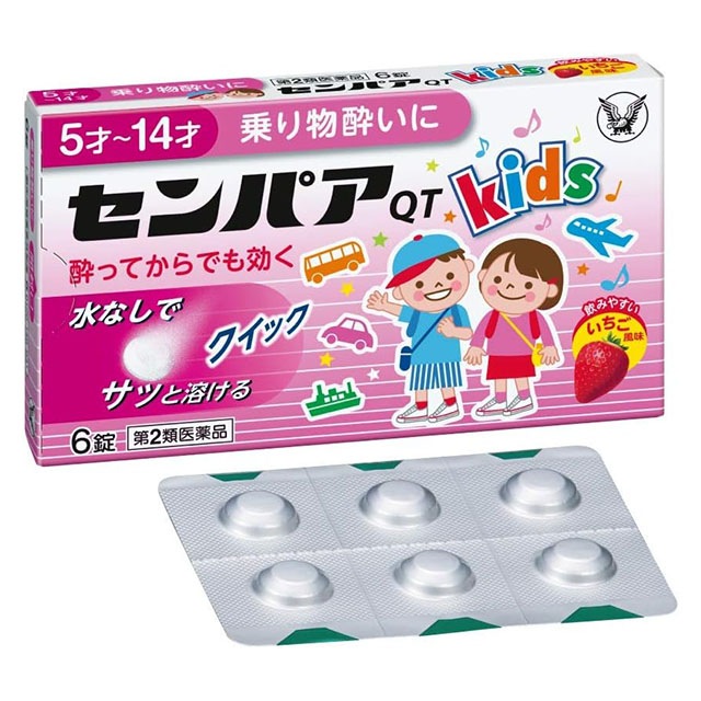 【第2類医薬品】センパアＱＴ ジュニア 6錠 大正製薬【ネコポス対応】