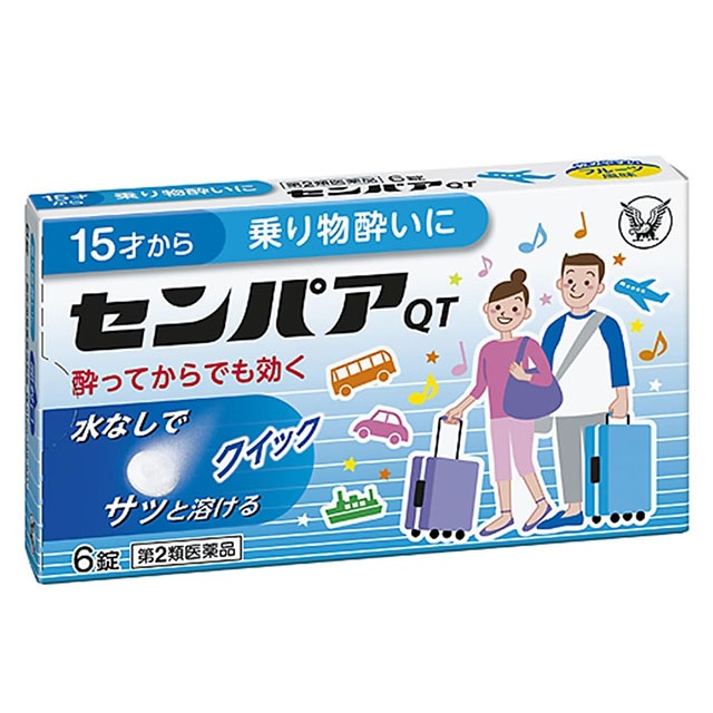 【第2類医薬品】センパアＱＴ6錠 大正製薬【ネコポス対応】