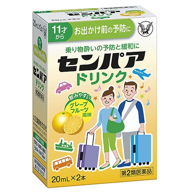 【第2類医薬品】センパア ドリンク 2本 大正製薬